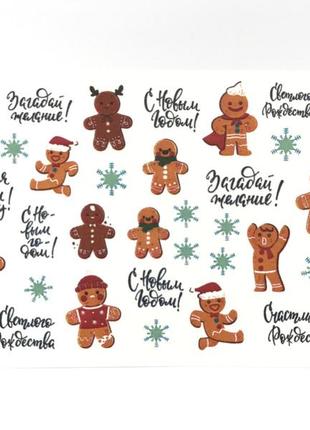 Новогодняя наклейка для дизайна ногтей 3285