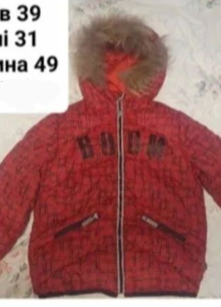 Пуховік дитячий
