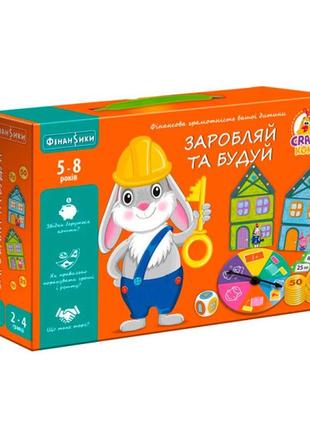 Гра настільна vladi toys економічна. заробляй та будуй vt2312-04 (укр)