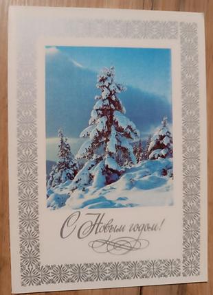 Открытка винтаж актуально