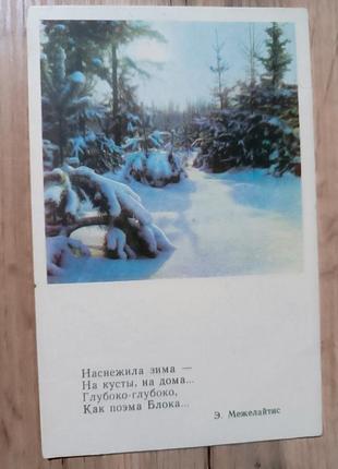 Листівка вінтаж  актуально