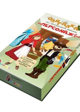 Игра с многоразовыми наклейками "одевалка персонажи" умняшка 1906-um