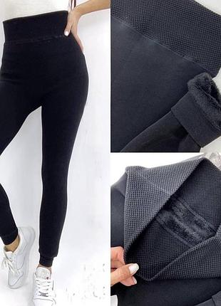 Теплые бесшовные лосины на плотном меху