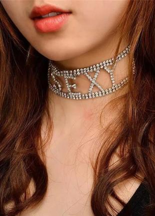 Чокер ✨ колье в стразы серебристый гламурный сияющий новый "sexy"