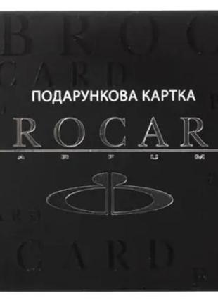 Сертифікат brocard