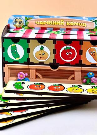 Деревянная настольная игра "овощи -2" ubumblebees (псд008) psd008 сортер-комодик 6