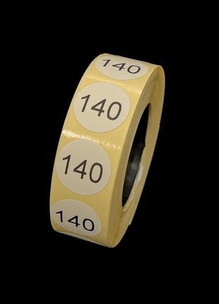 Размерник клеевой 140 1000шт.