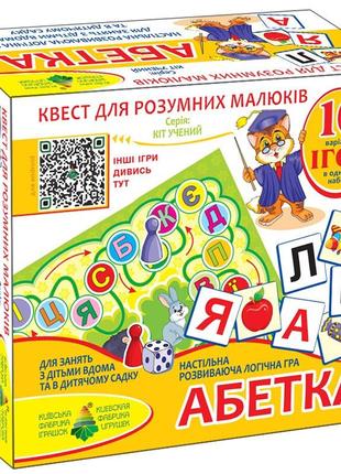 Детская развивающая игра-квест "абетка" 84412, 10 игр в 1