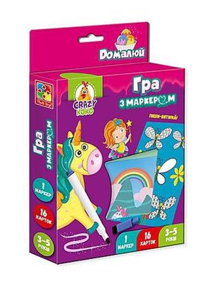 Розвиваюча гра для малюків «пиши та витирай. єдинороги »vt5010-17 з маркером