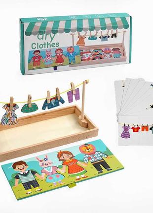 Логическая игра деревянная, 6 карточек с элементами одежда, 4 персонажа, столбика, веревочка для белья, прищепки