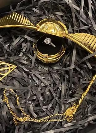 Подарунковий набір снітч золотий схованок для кільця оригінальний подарунок сюрприз металевий