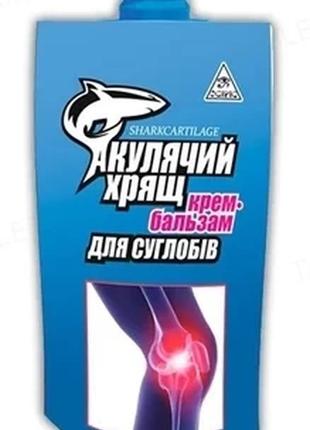 Акулячий хрящ крем-бальзам для суглобів 100 мл.