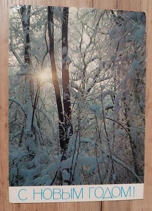 Открытка винтаж актуально