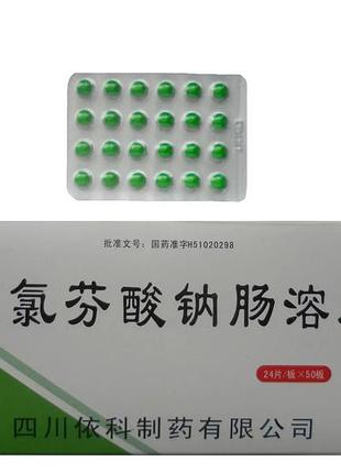 Суставит таблетки для суставов, shuang lu fen shuan na, 24 таб, 1 блистер