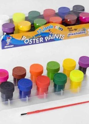 Фарби пігментні 12кол з пензликом stenson ww01942st [склад зберігання: одеса №3]