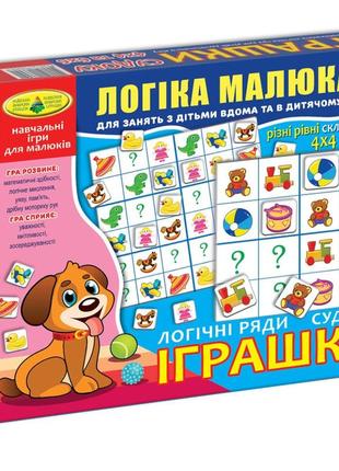 Дитяча розвиваюча гра "логічні ряди. іграшки. судоку" 82760 укр. мовою