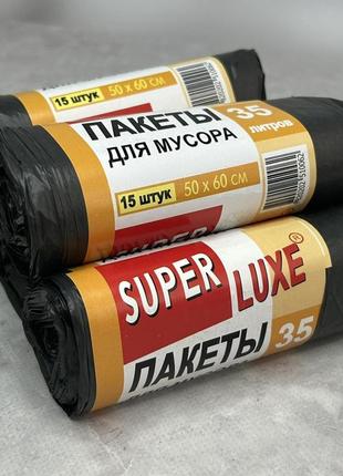 Пакеты для мусора 35л 500х600 мм 15 шт. 1 рул.