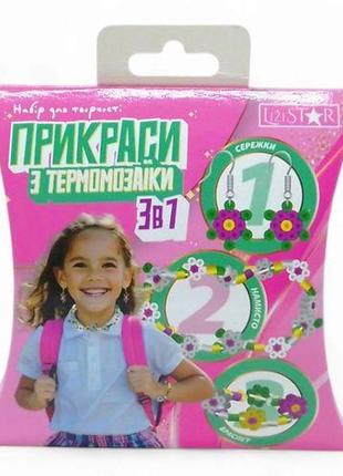 Прикраси з термомозаїка 3 в 1  квіти