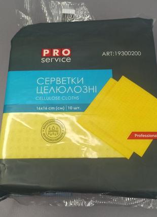 Салфетки pro целлюлозные 10шт (16х16) (1 упаковка)