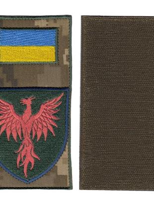 Шеврон зсу, військовий / армійський, 146 орвп, на липучці, олива на пікселі 14  см * 7
