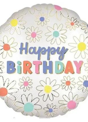 Фольговані куля happy birthday ромашки 18" 45см