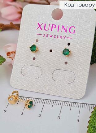 Серьги гвозди со изумрудным камушком, 4мм медзолото xuping 18k