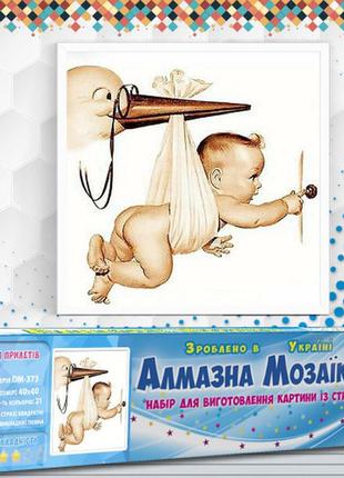 Алмазна вишивка набір я прилетів 40х40 dm-373