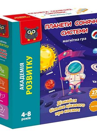 Развивающая игра "планеты солнечной системы" vt3210-01, 24 магнита