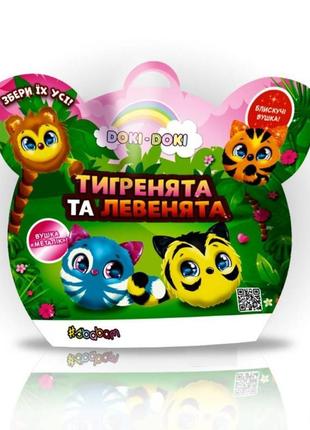 М'яка колекційна іграшка-сюрприз тигренята та левенята no name