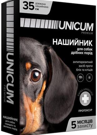Ошейник unicum premium для собак от блох и клещей, 35 см
