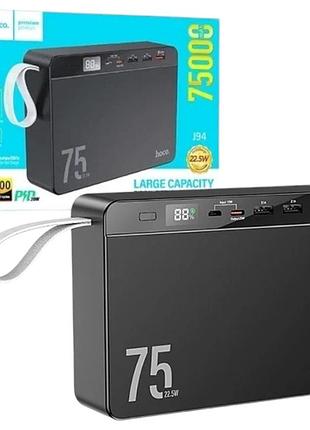 Зовнішній портативний аккумулятор повербанк power bank hoco j94 75000 mah 22.5w повербанк із швидкою зарядкою