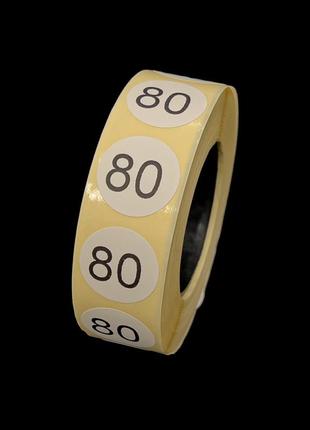 Размерник клеевой 80 1000шт.