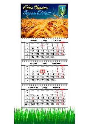 Календарь настенный квартальный на 2025 год 3 пружины, патриотический календарь, слава украине, пшеница