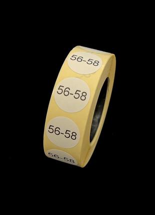 Розмірник клейовий 56-58 1000шт.