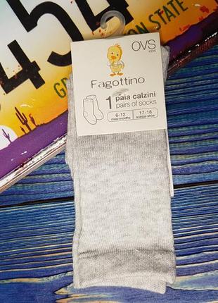 Носки для хлопчика та для дівчинки на 0-6 і 6-12 місяців ovs4 фото