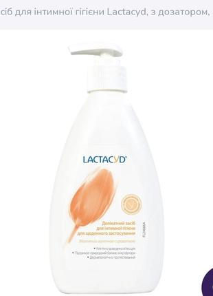 Засіб для інтимної гігієни lactacyd, 200 ml