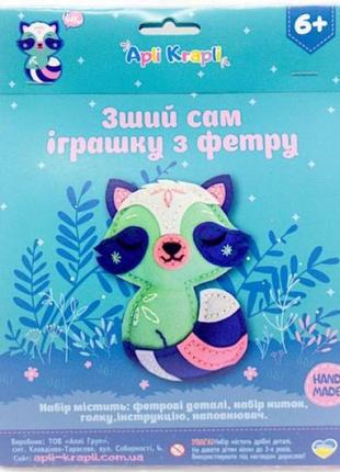 Набір для творчості "сшей іграшку сам: єнотик"