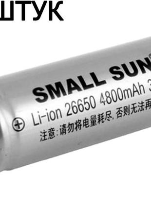 100 штук акумулятор small sun 26650 4800 mah li-ion 3.7v з захистом захищений акумуляторна батарейка батарея польща!