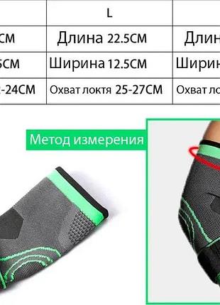Бандаж для ліктя l