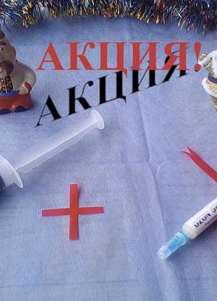 Акція! флюс ozon 5me. закажи 10 мл і отримай 2 мл у подарунок!