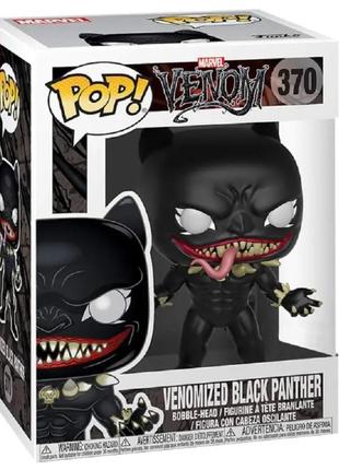 Коллекционная фигурка funko pop venom venomized black panther черная пантера №370