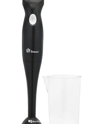 Ручной блендер погружной с мерным стаканом domotec ms-5105 black (5605)
