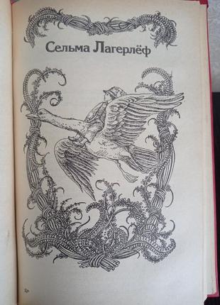 Книга. казки закордонних письменників.9 фото