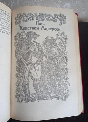 Книга. казки закордонних письменників.10 фото
