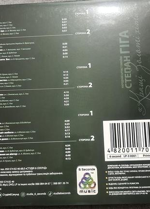 Три пластинки «лучшие золотые хиты» степан гига2 фото