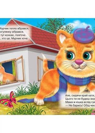 Книжка дитяча "хто це?" комбінований різнобарвний2 фото