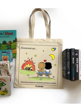 Экошопер bookopt bk4024 любовь это… (love is) бежевый ttar