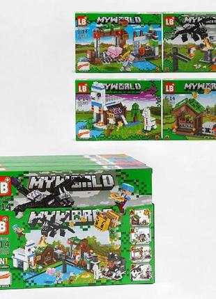 Конструктор блочний світ  для хлопчика lb1133, 4 види