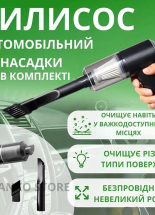Аккумуляторный автомобильный ручной пылесос беспроводной портативный мини vacuum cleaner для дома для машины