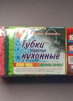 Губки пористі кухонні 5 шт.